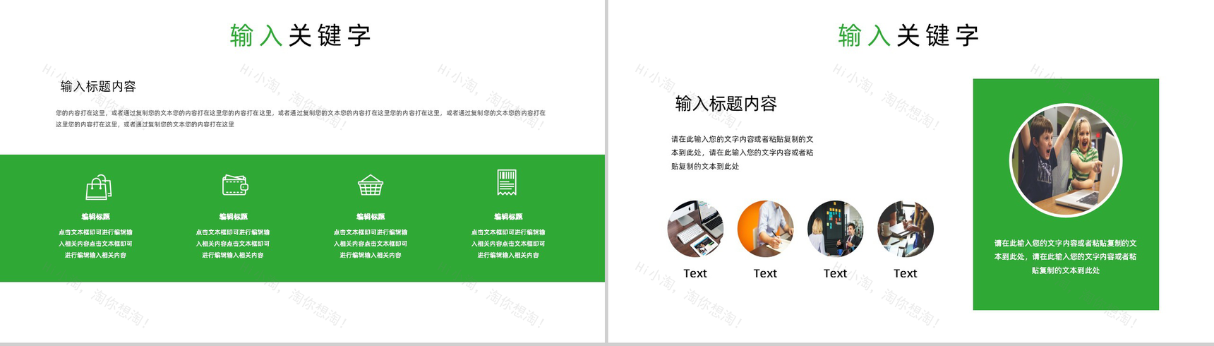 315消费者权益保护日维权知识讲座PPT模板-3