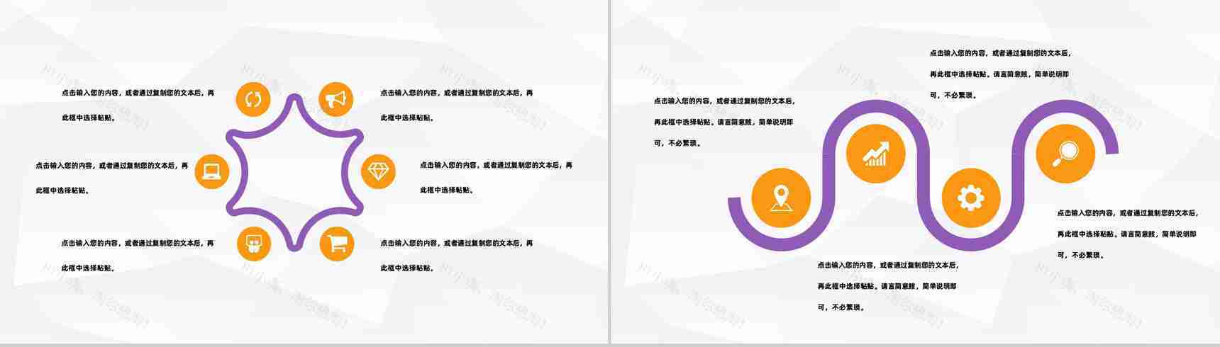 银行保险产品推广销售金融证券投资理财管理项目策划路演PPT模板-5