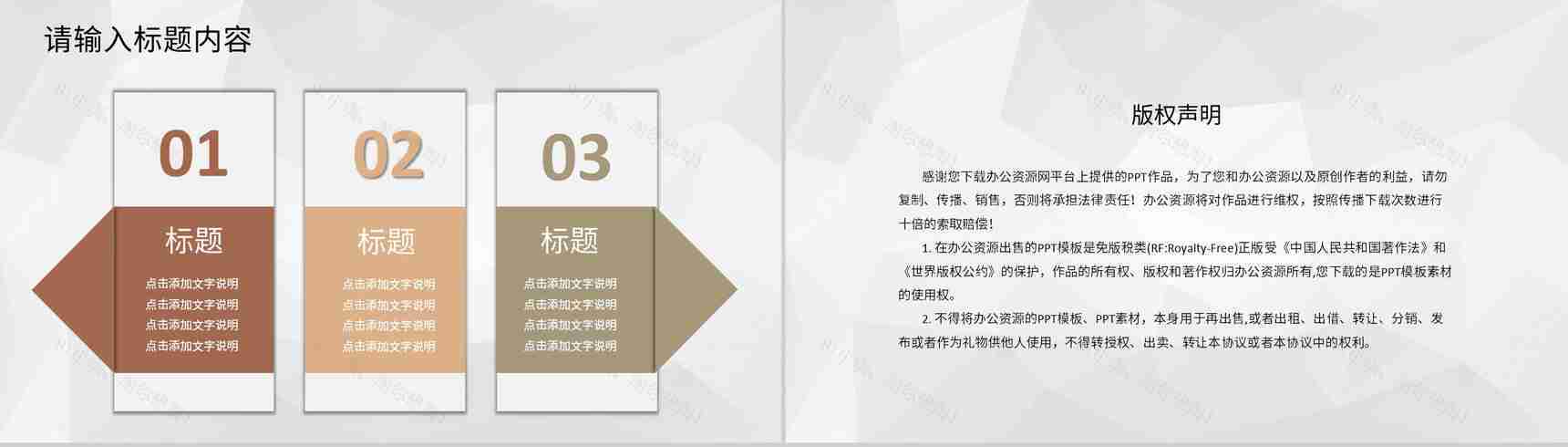 项目正式签约启动会流程计划安排启动仪式介绍PPT模板-10