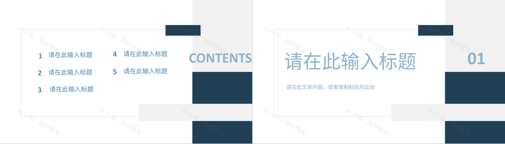 互联网活动营销创业项目策划商业提案宣传方案书PPT模板-2