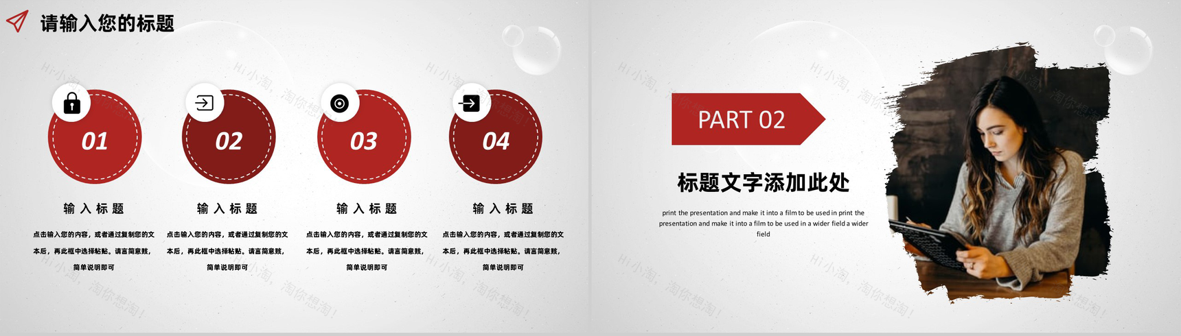 白色商务风格大学学生会社团招新部门介绍总结计划活动方案PPT模板-4