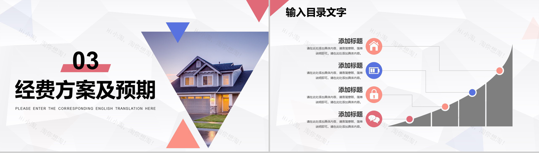 房地产行业项目介绍营销方案开盘企策汇报PPT模板-7