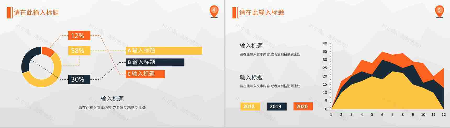 品牌营销策略宣传学习定位分析总结品牌市场推广PPT模板-3