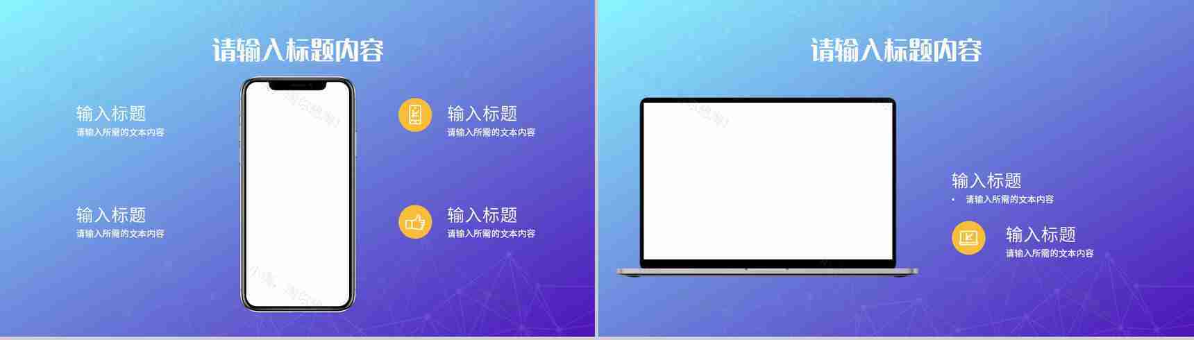 公司品牌市场营销策划产品推广项目工作汇报PPT模板-10