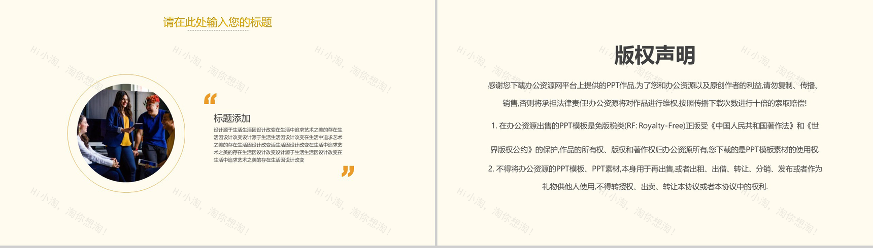 橙色简约项目评估数字化整合营销策划方案PPT模板-10