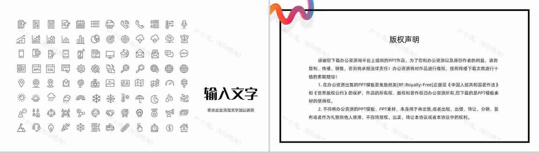 网络软文营销与软文推广营销学生培训专用PPT模板-12