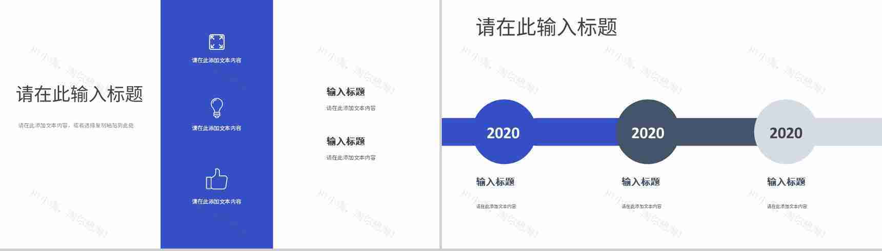 营销策略推广宣传公司品牌市场知识培训定位分析总结PPT模板-10