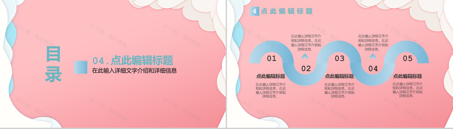 备战天猫淘宝双十二活动总结策划PPT模板-7