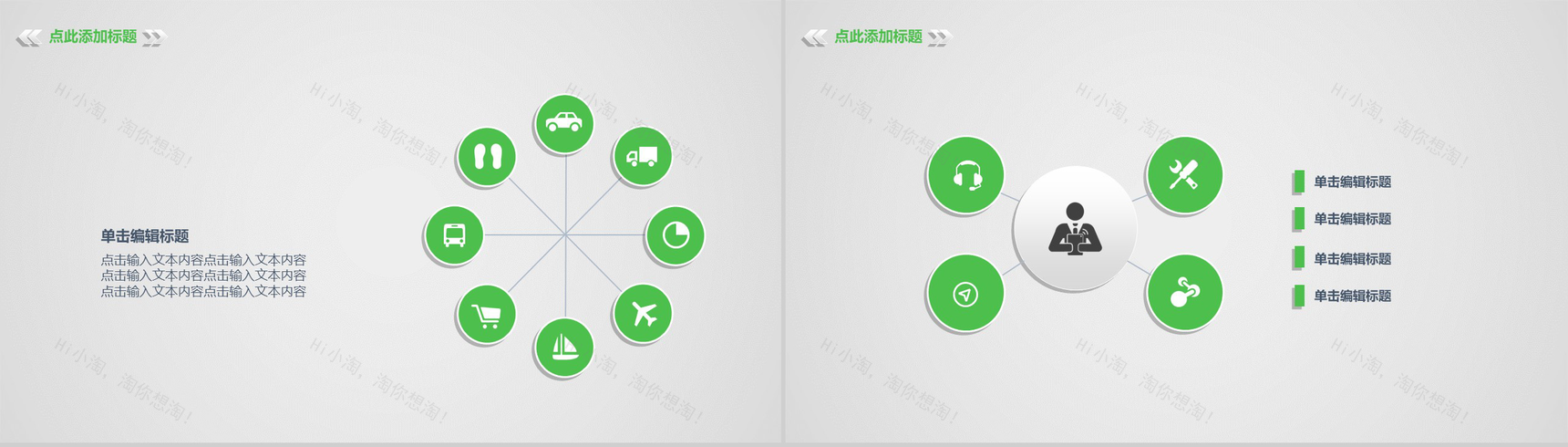 白色简约动态微信营销报告PPT模板-9
