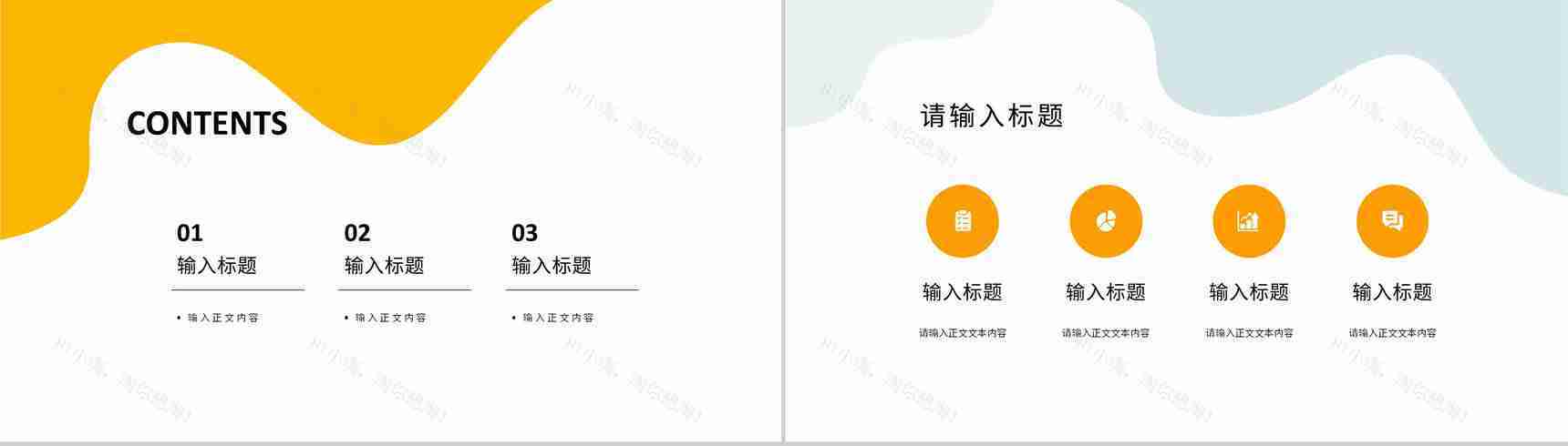企业网络营销模式品牌营销策略知识学习方案总结PPT模板-2