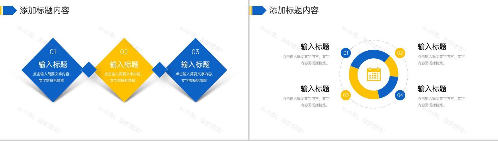 商务风房地产项目策划方案汇报商业计划书PPT模板-9