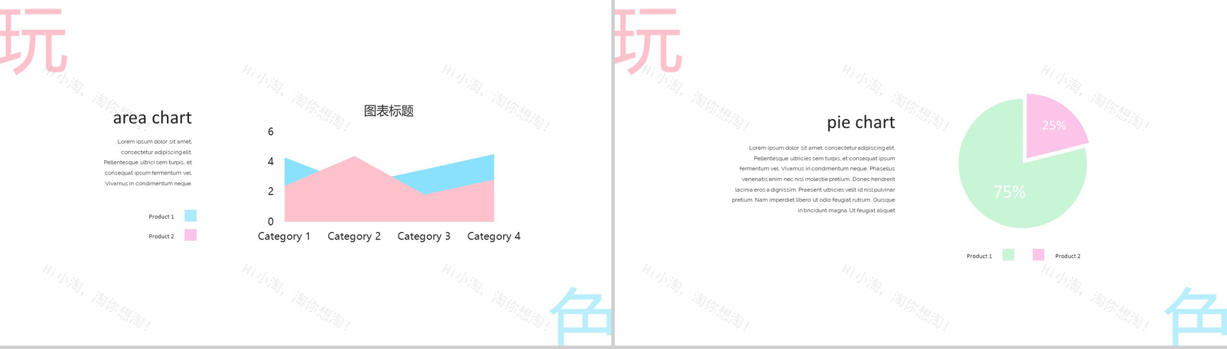 创意个性大胆玩色广告设计策划方案PPT模板-13