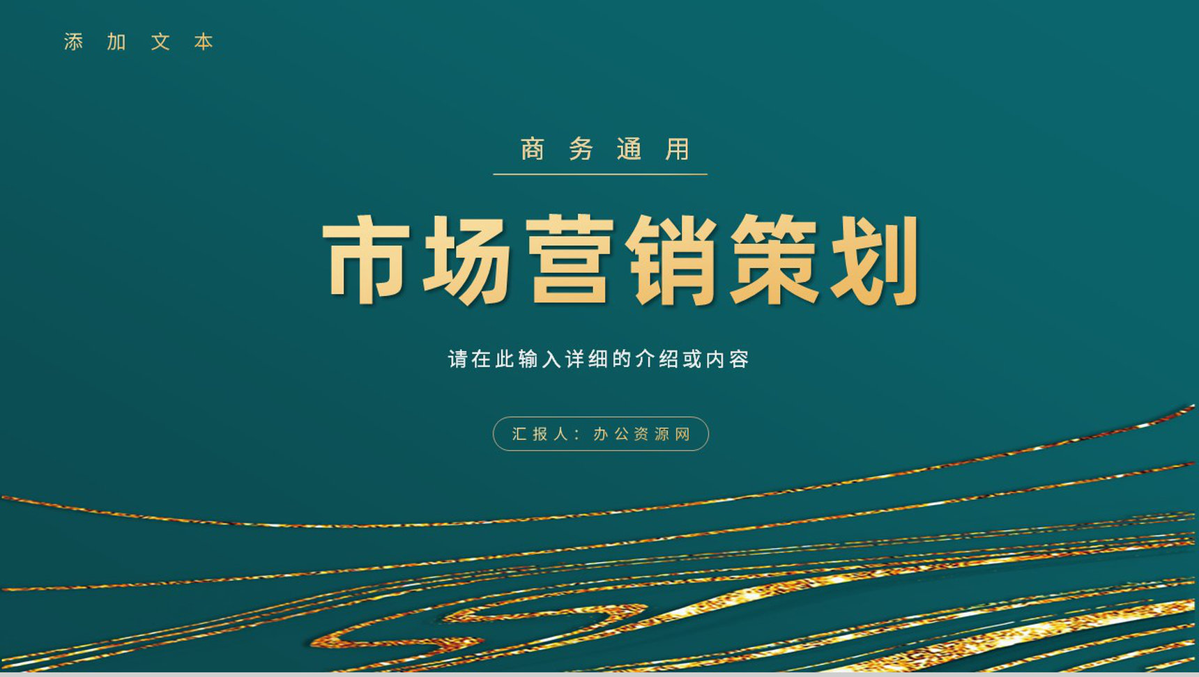 市场营销策划课程学习心得部门市场调查流程培训员工PPT模板