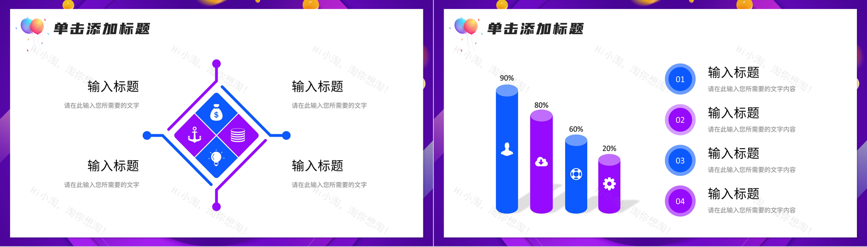 双十一购物狂欢节日活动推广店铺产品促销方案电商活动策划PPT模板-7