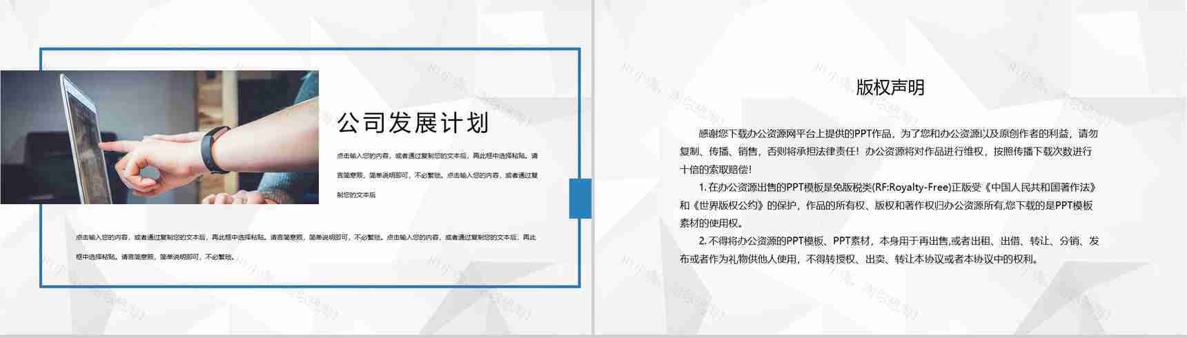 创业计划书策划方案商业规划市场分析数据分析PPT模板-10