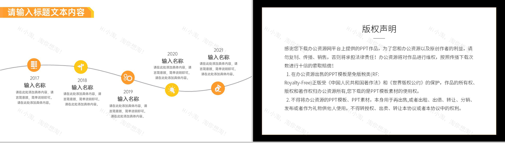 安全用电珍惜生命宣传活动PPT模板-9