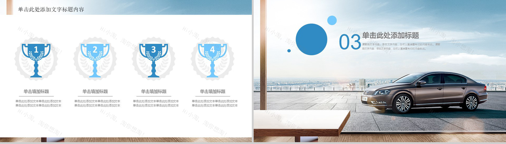 大众汽车营销PPT模板-8