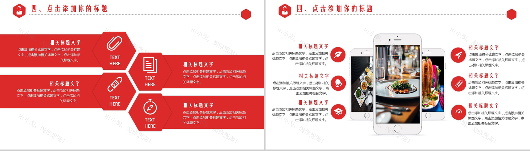 美食简约海鲜品牌餐厅设计提案策划-10