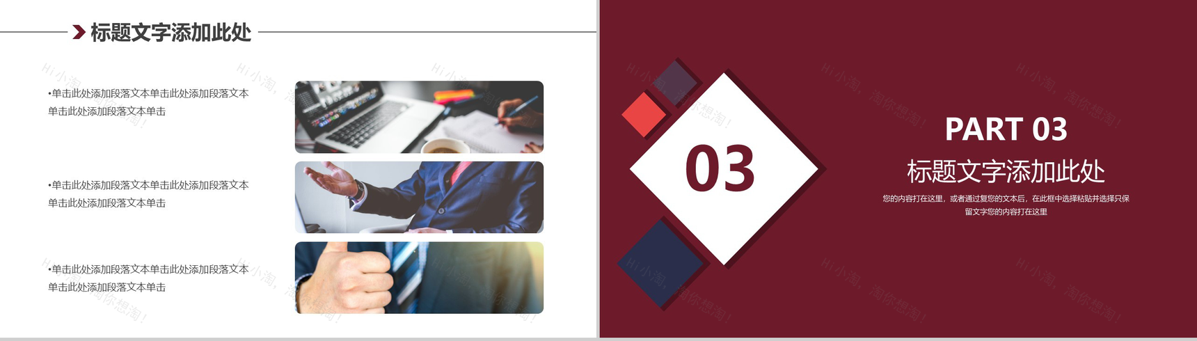 方格商务风格公司营销策划方案PPT模板-6