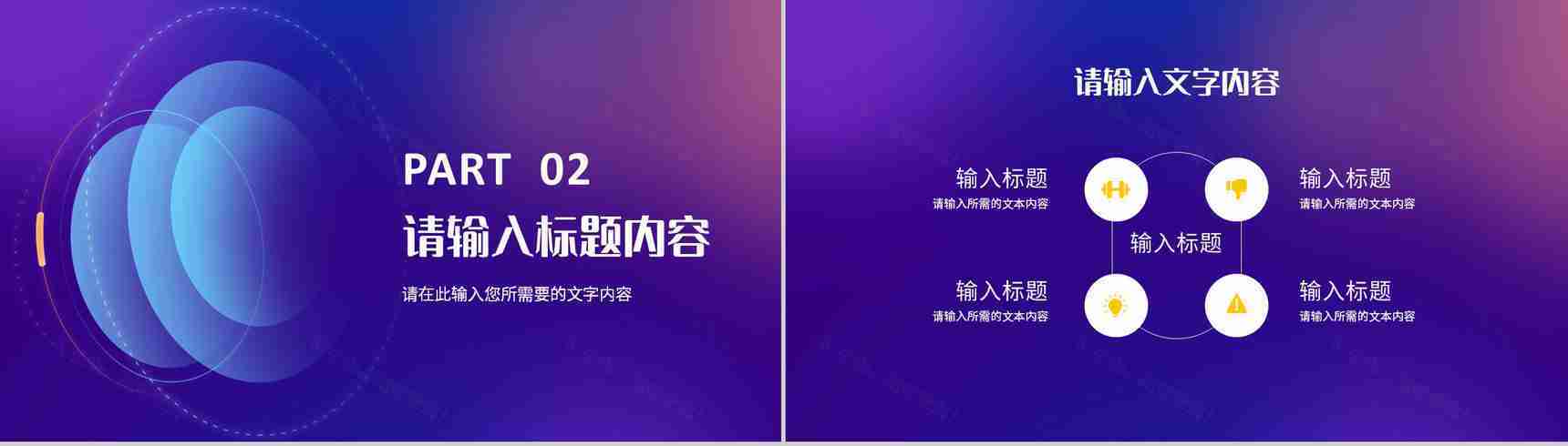 产品营销策划方案演讲公司品牌市场发展前景分析PPT模板-5