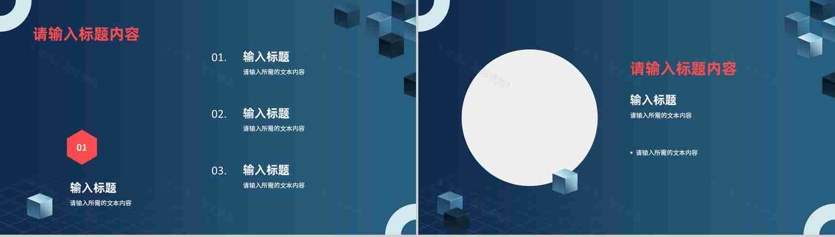 公司产品市场定位分析品牌营销宣传策划方案汇报PPT模板-6