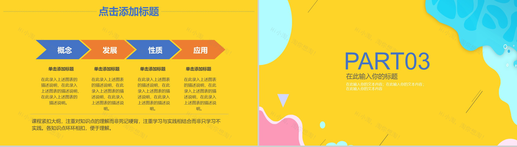 618促销方案PPT模板-7