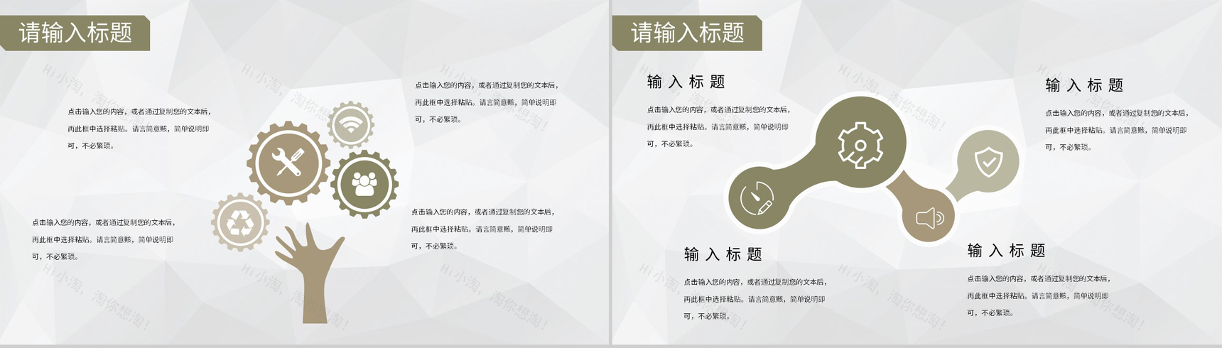 服装招商加盟连锁店开店投资合作推广项目流程咨询PPT模板-9