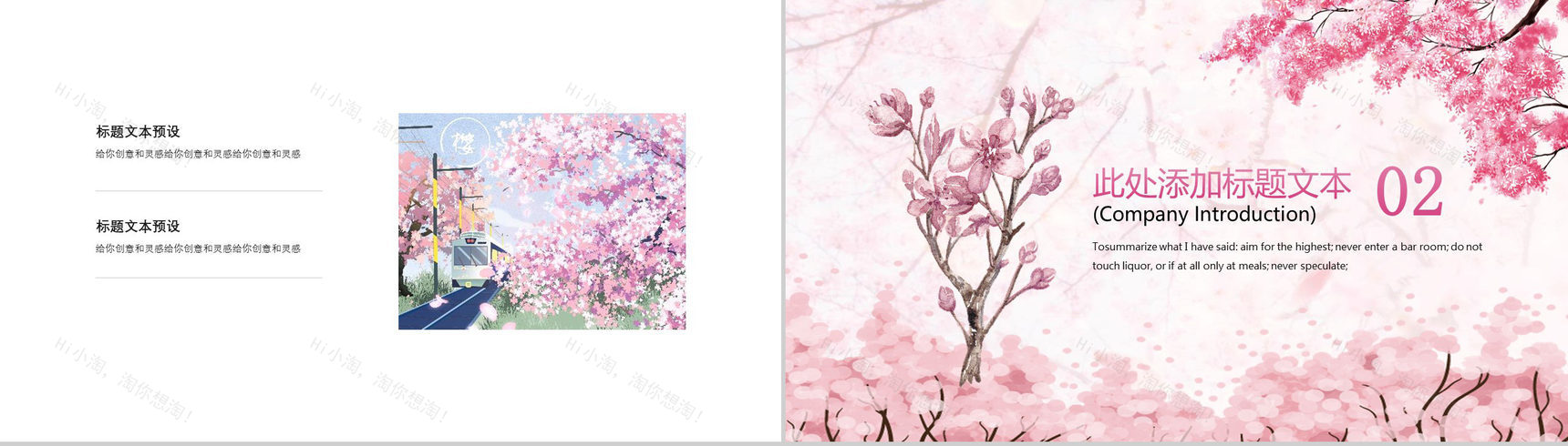 浪漫醉美樱花季出游季旅游方案PPT模板-5