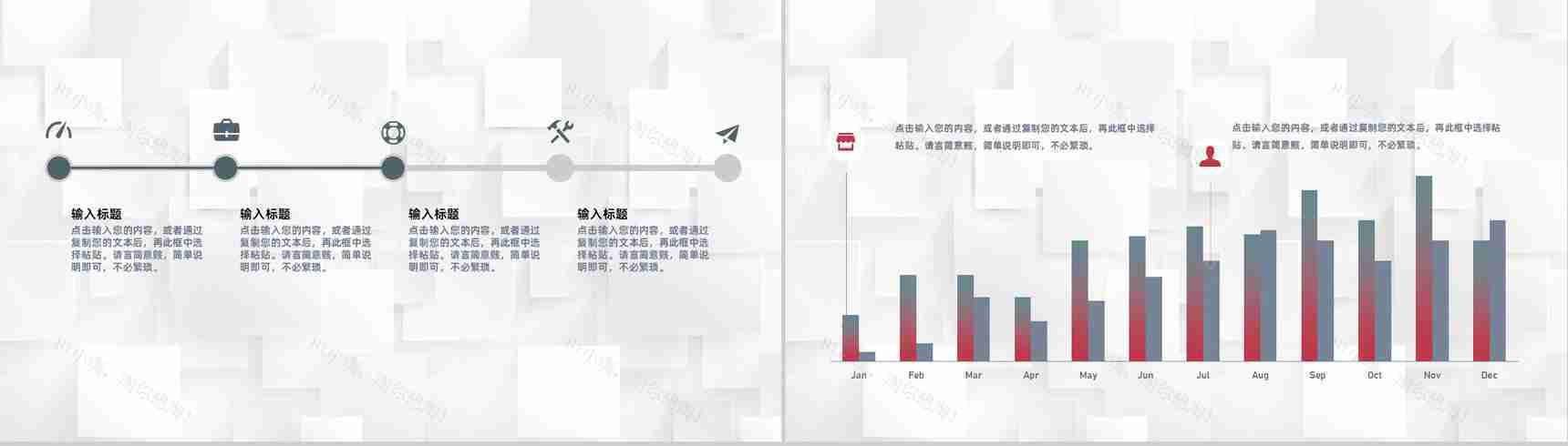 奶茶店创业营销推广方案餐饮行业连锁店加盟招商计划PPT模板-7