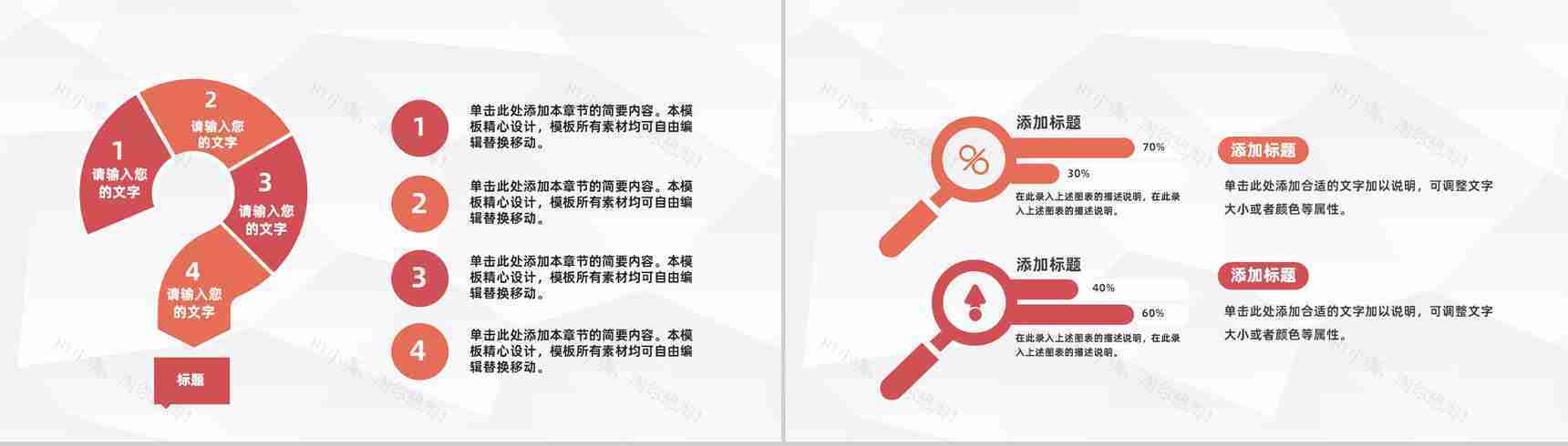 互联网+创新创业项目策划大学生创新创业训练计划总结汇报PPT模板-5