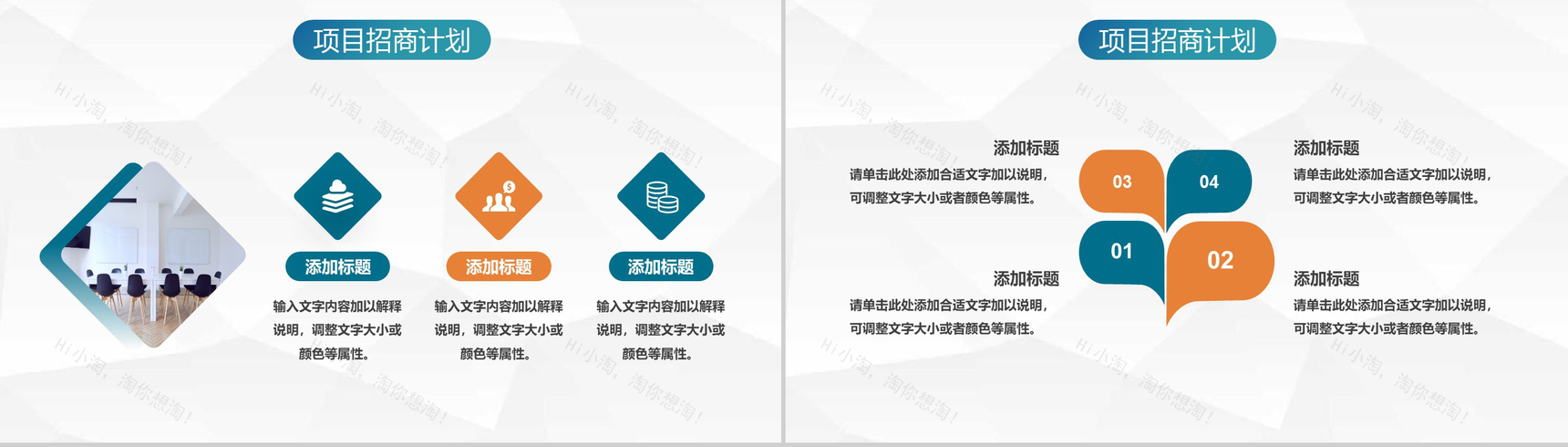 简约商务风地产行业房售房员工基础知识培训PPT模板-3