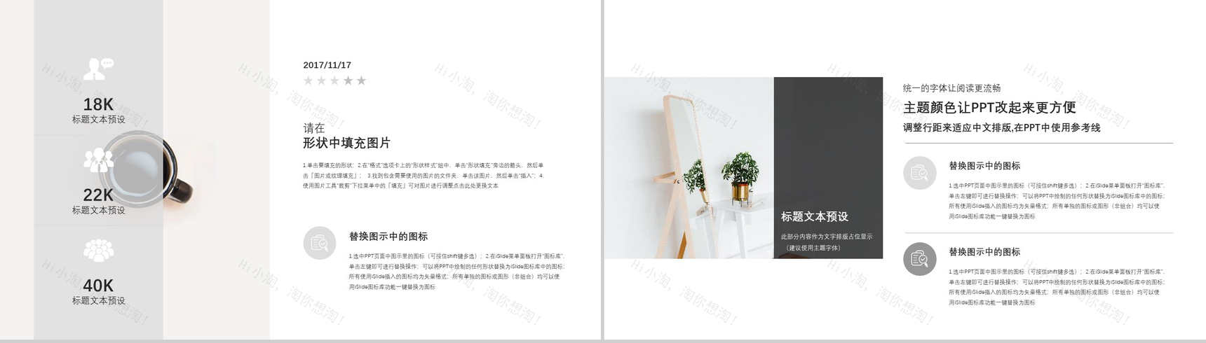 大气简约设计感十足的室内装潢PPT模板-6