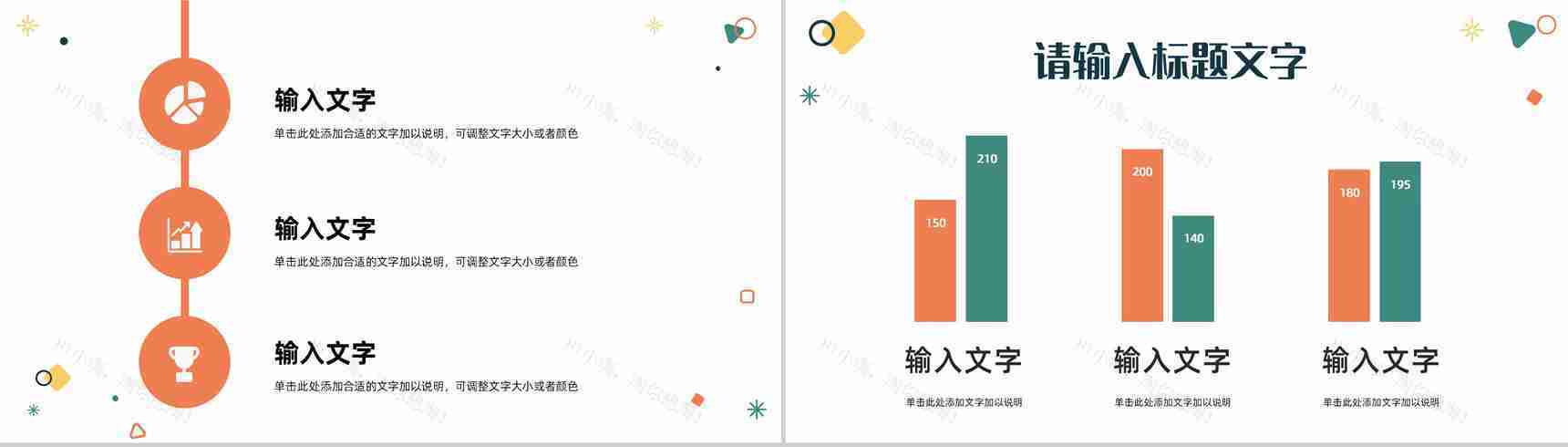 品牌营销知识总结企业部门品牌宣传推广计划方案PPT模板-4