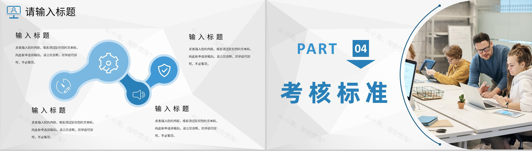 企业新员工入职实习生欢迎仪式举办活动流程策划PPT模板-8