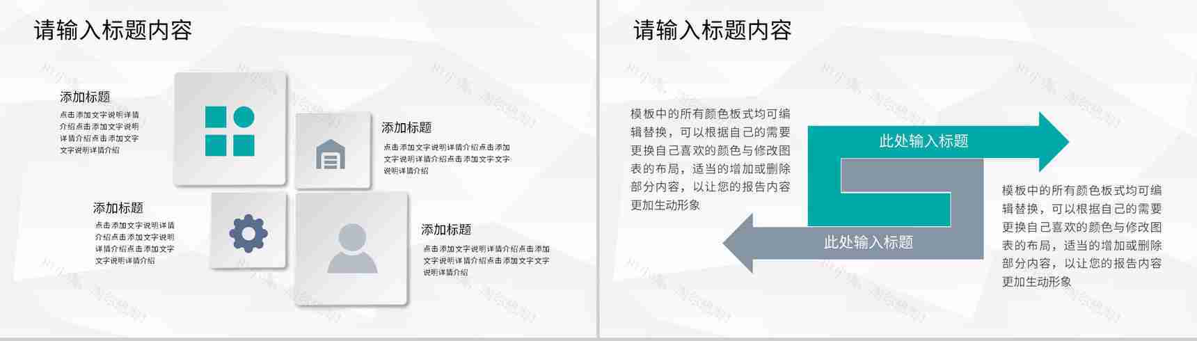 餐饮行业奶茶饮品店创业加盟活动开店招商计划方案PPT模板-9