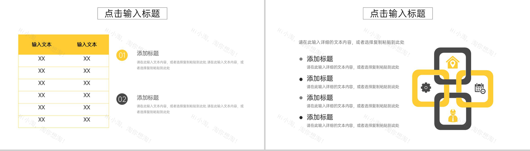 商务风房地产项目策划书工程进度汇报PPT模板-7