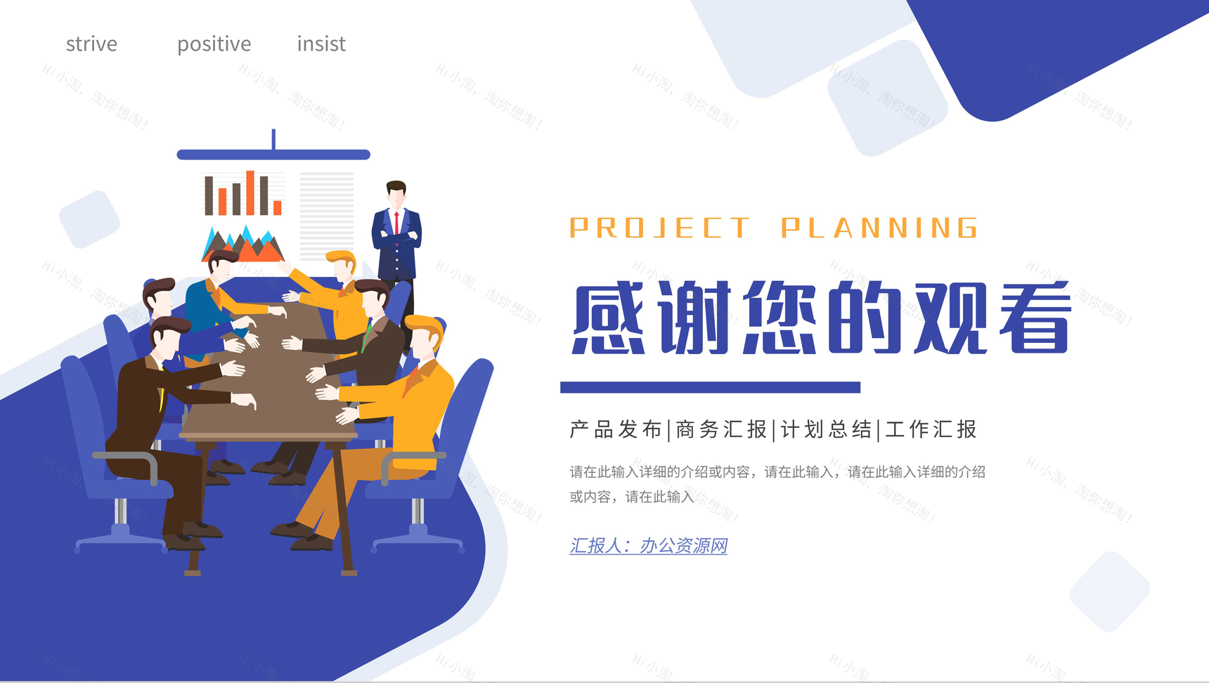 市场营销策划商务项目策划书融资商业计划书推广战略规划PPT模板-12