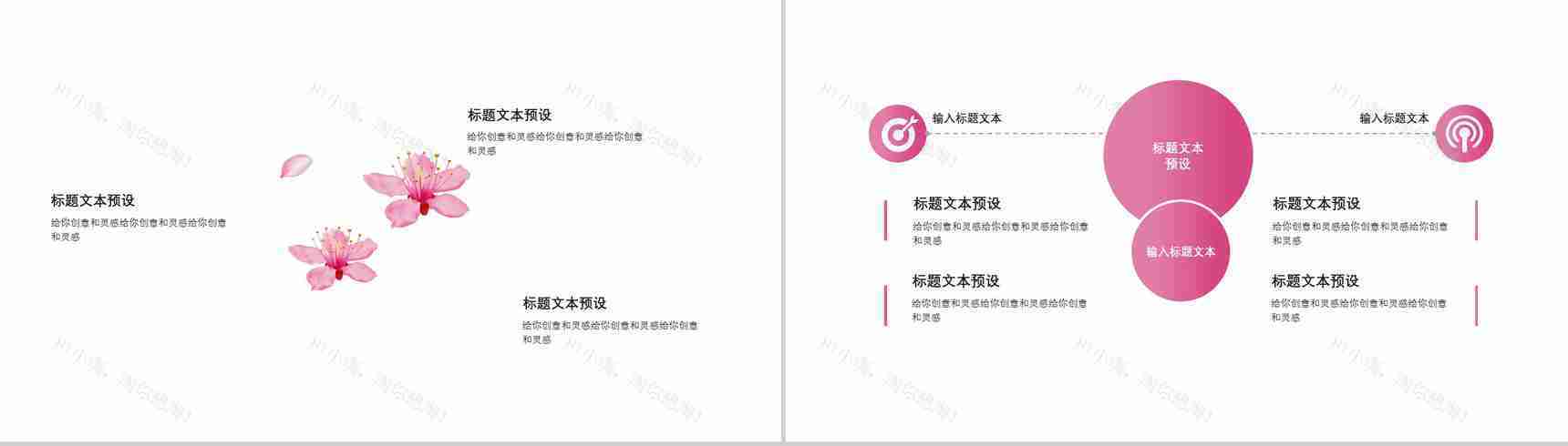 浪漫醉美樱花季出游季旅游方案PPT模板-11