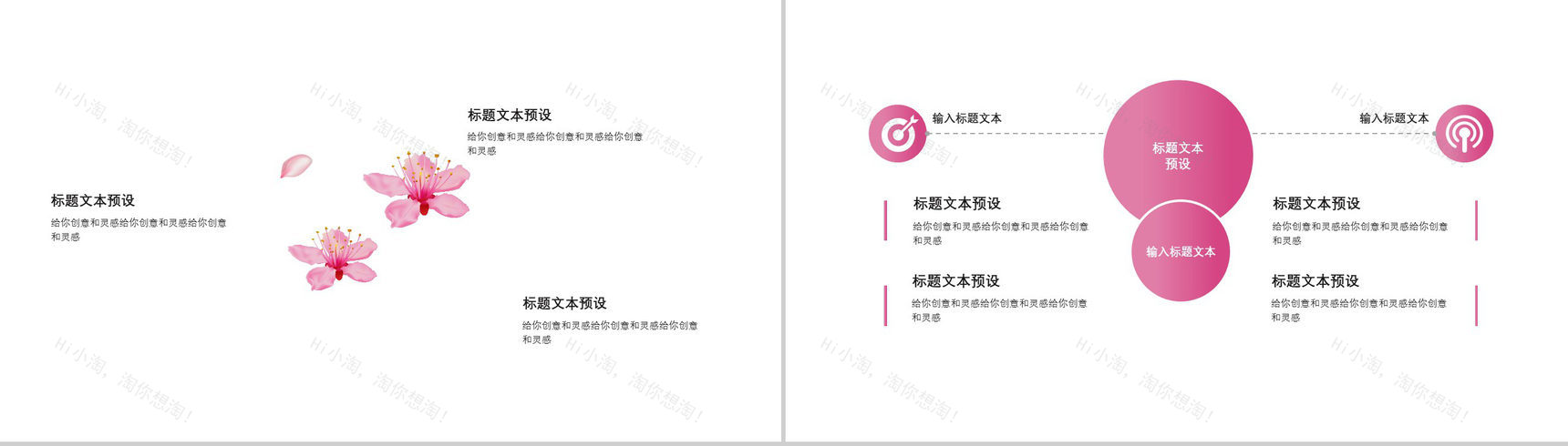 浪漫醉美樱花季出游季旅游方案PPT模板-11