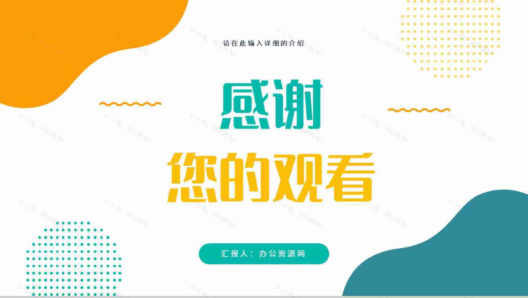 企业网络营销模式品牌营销策略知识学习方案总结PPT模板-12