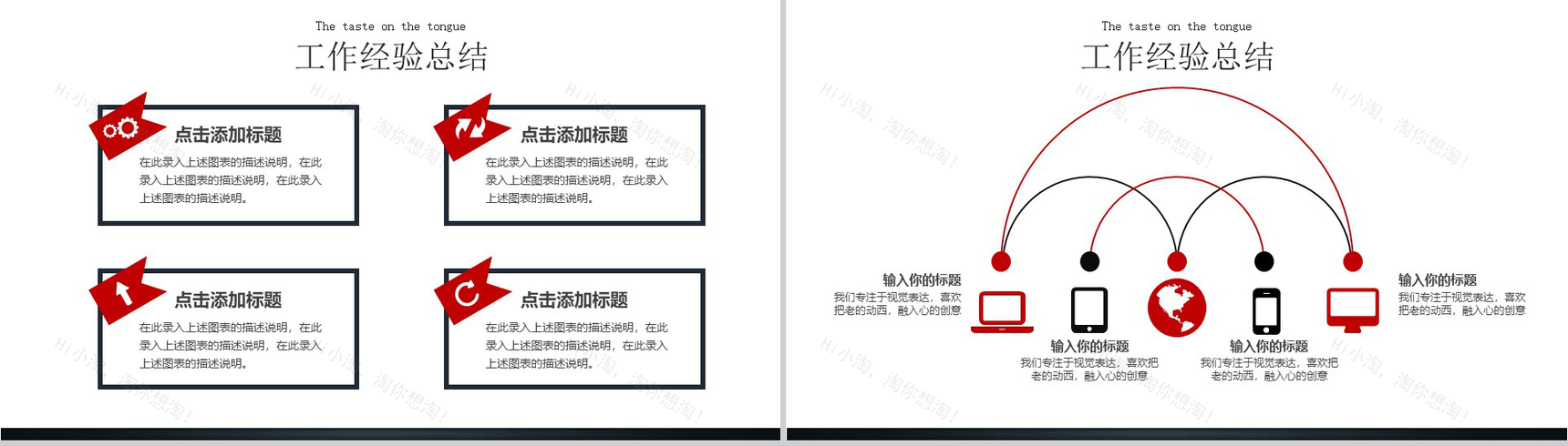 简约商务西式披萨宣传PPT模板-9