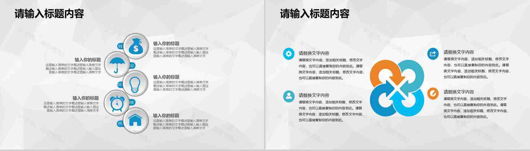 大学生创新创业团队合作项目宣传创业市场分析演讲PPT模板-9