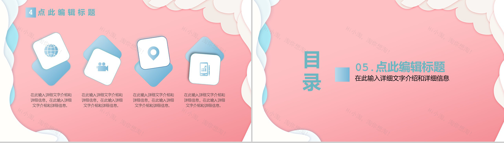 备战天猫淘宝双十二活动总结策划PPT模板-8