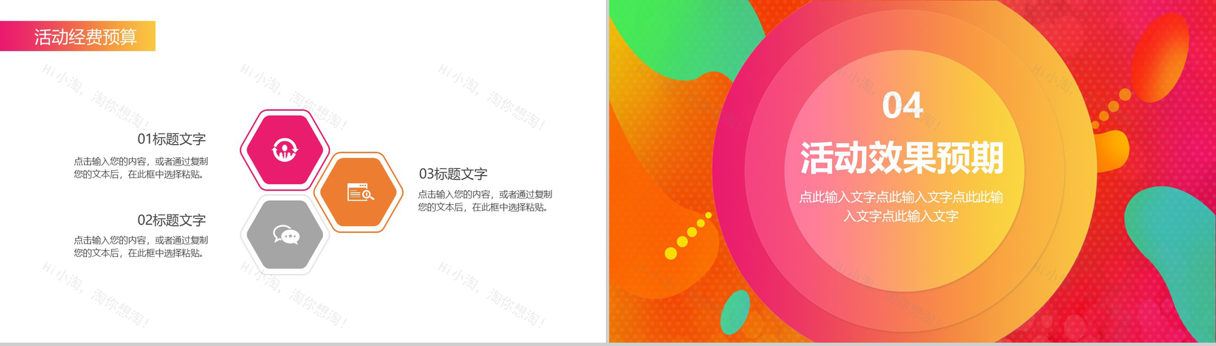 时尚卡通设计双十二欢乐颂双十二活动策划PPT模板-10