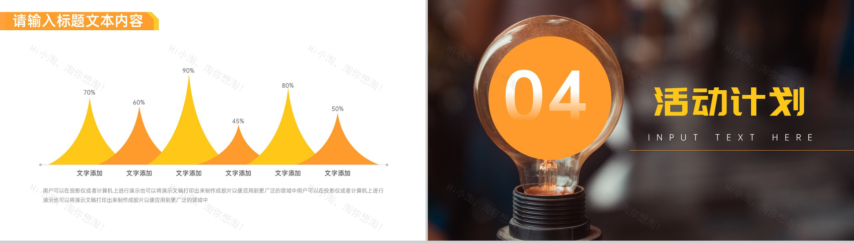 安全用电珍惜生命宣传活动PPT模板-7