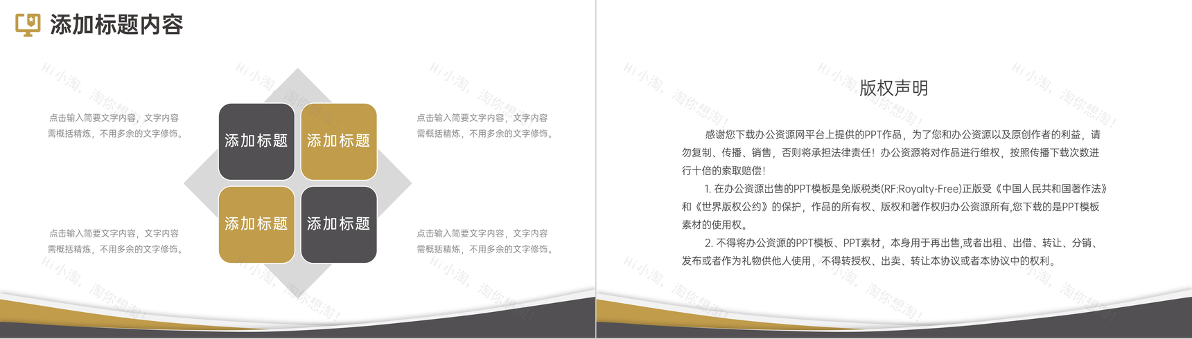 创意商务公司网络营销案例分析策略方案PPT模板-10