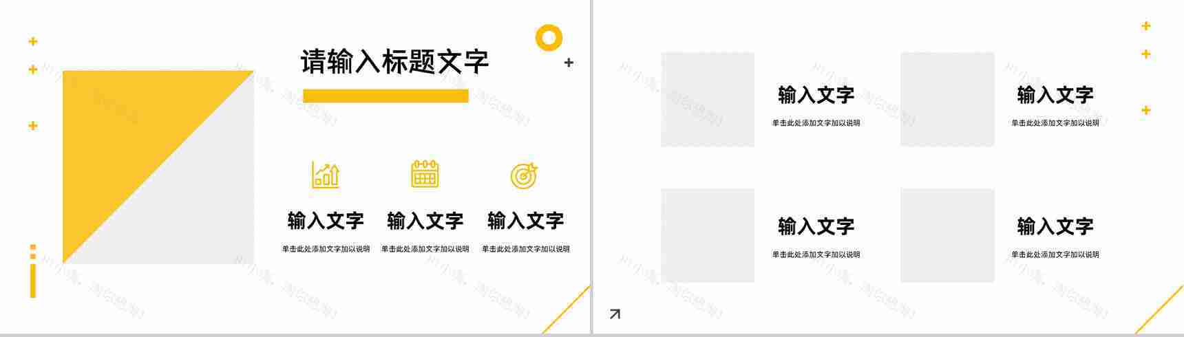 企业员工营销推广培训汇报营销策略分析总结PPT模板-5