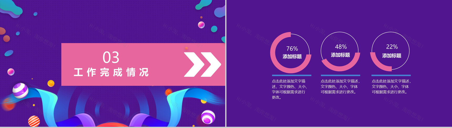 紫色卡通多彩双十二年货节产品营销策划PPT模板-7