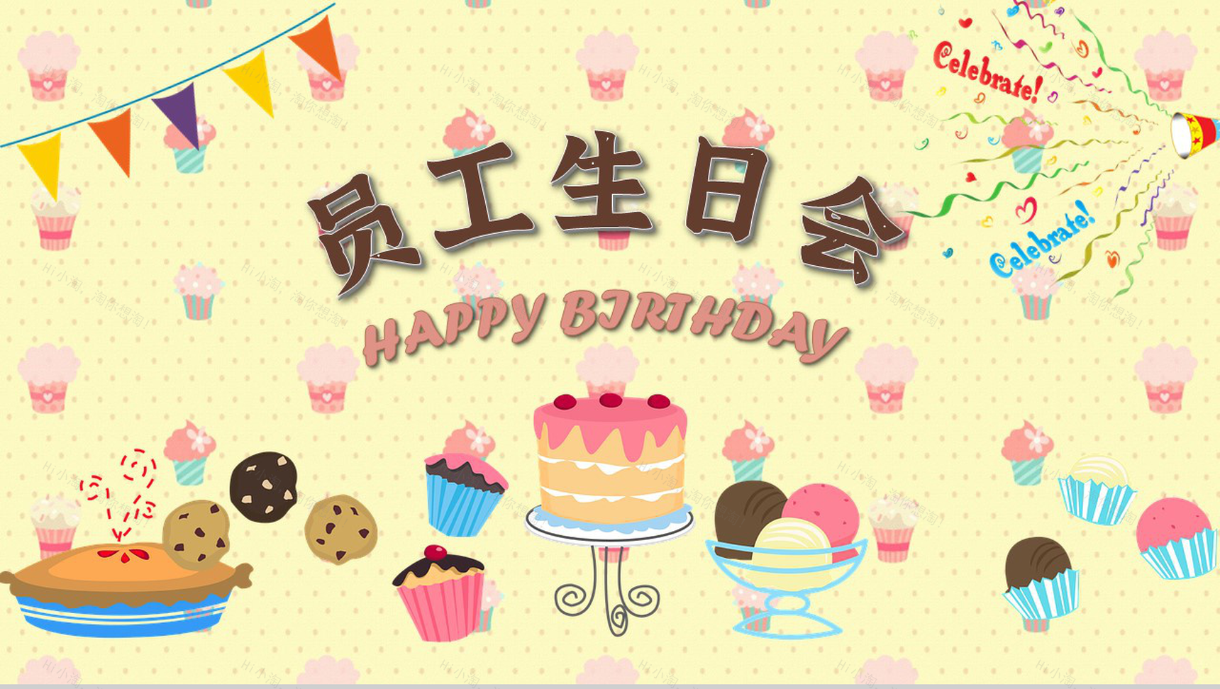 企业员工生日会活动策划方案纪念电子相册动态PPT模板-1