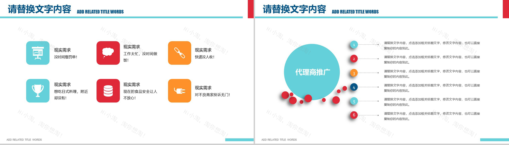 高端大气商务广州旅游文化宣传PPT模板-7